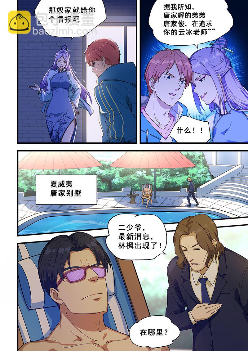 第218话-第218话