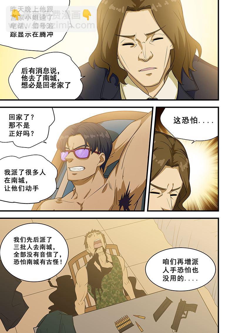 第218话-第218话