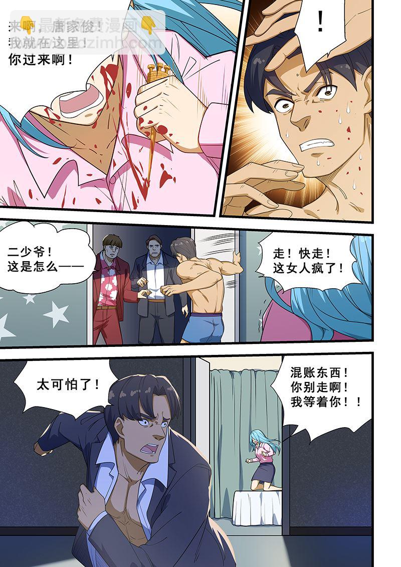 第220话-第220话