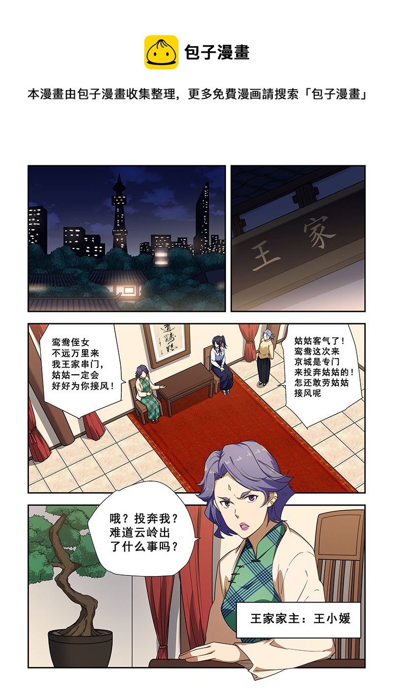 第222话-第222话