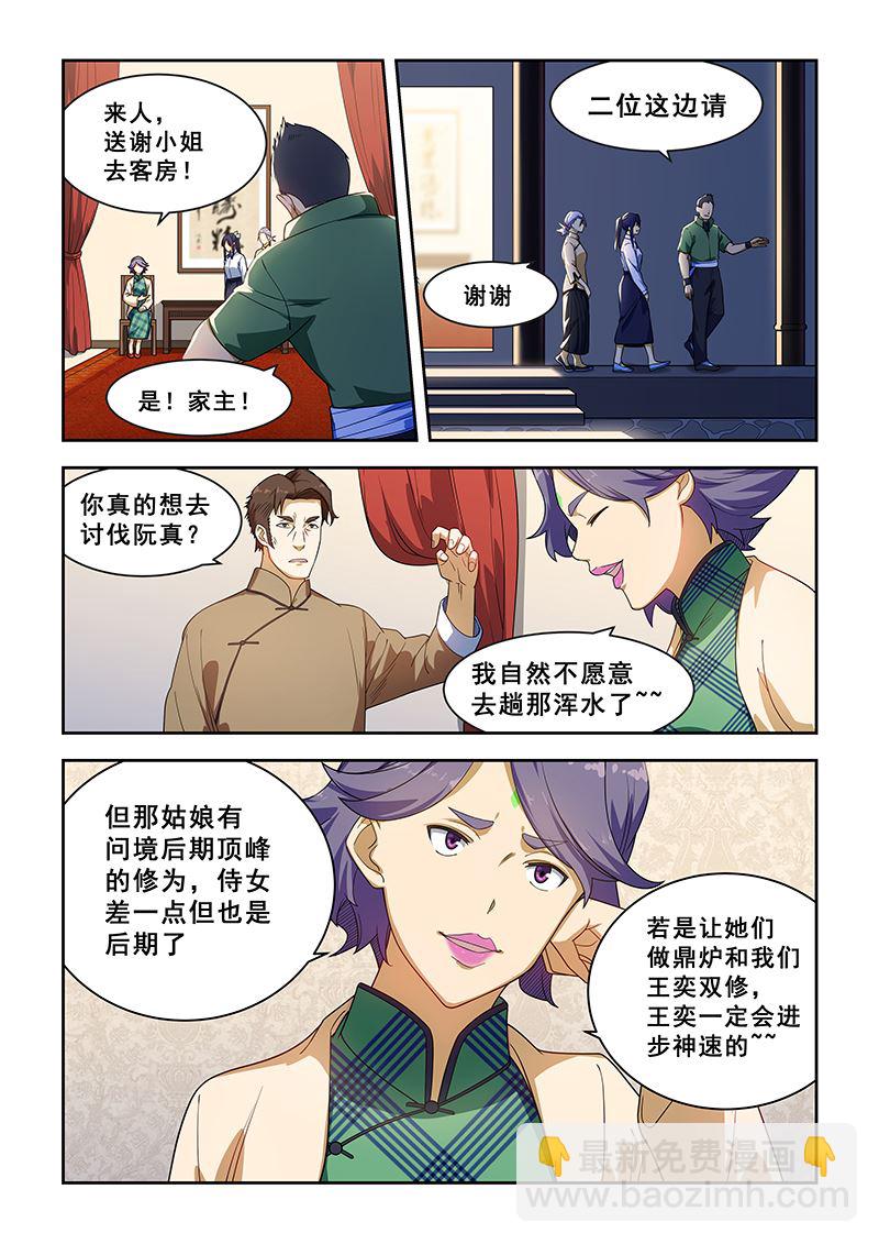 第222话-第222话