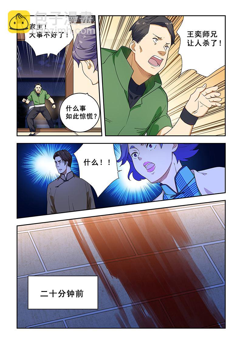 第222话-第222话