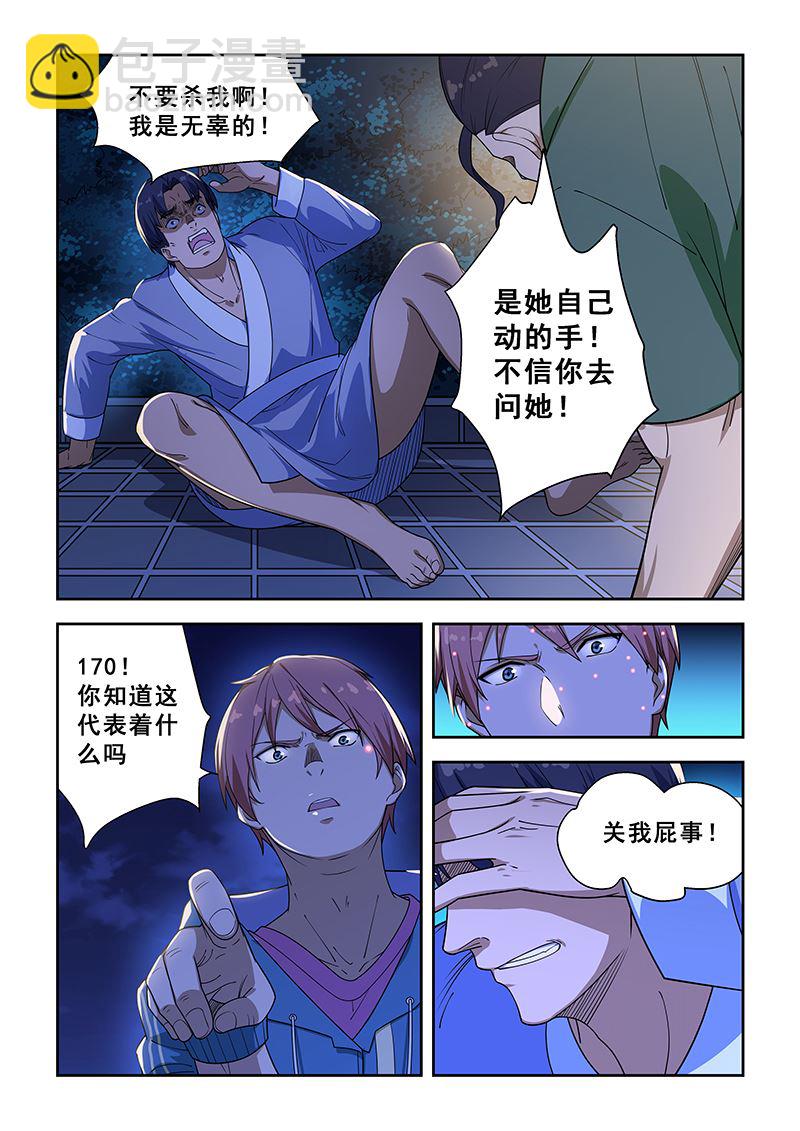 第222话-第222话