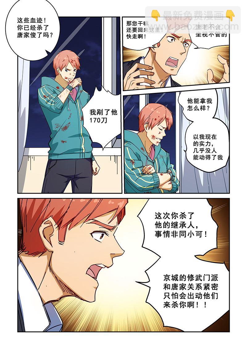 第224话-第224话