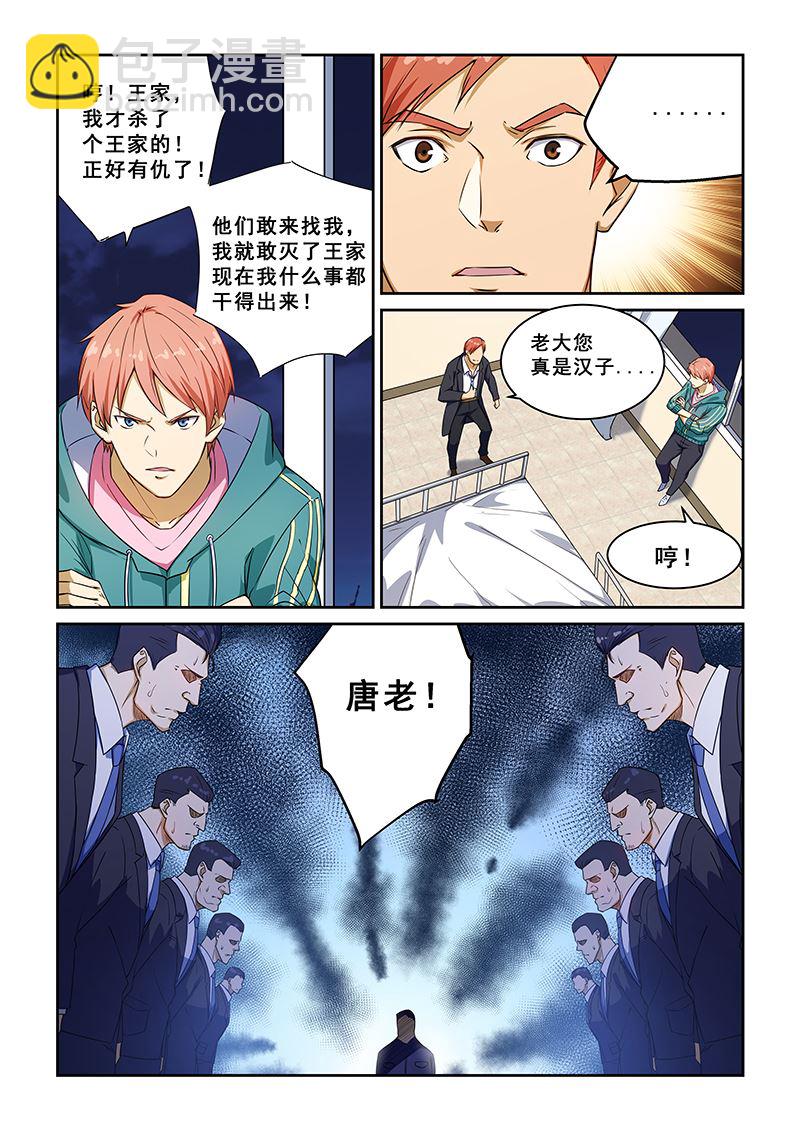 第224话-第224话