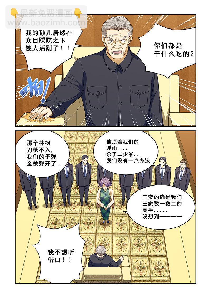 第224话-第224话