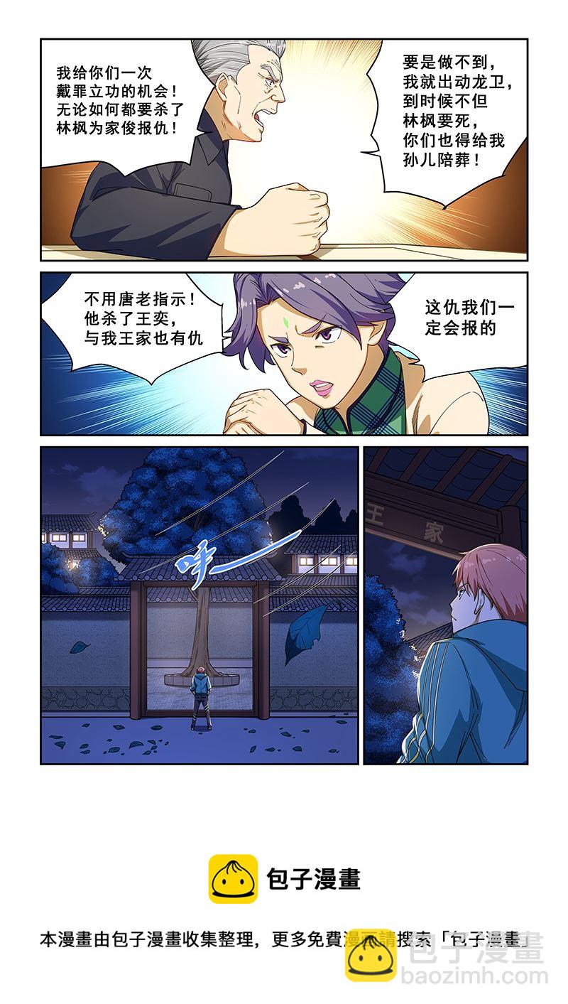 第224话-第224话