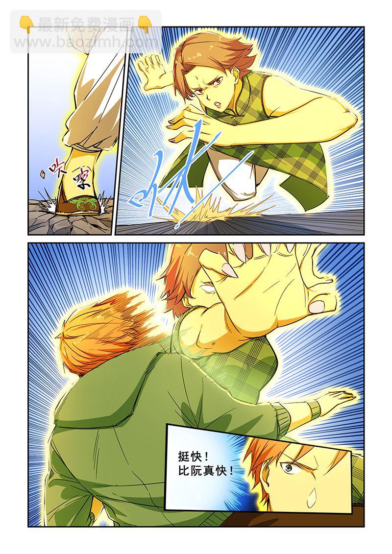 第226话-第226话