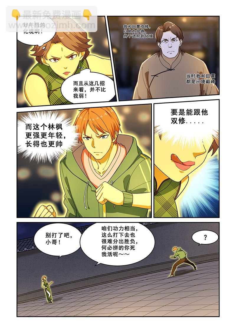 第226话-第226话