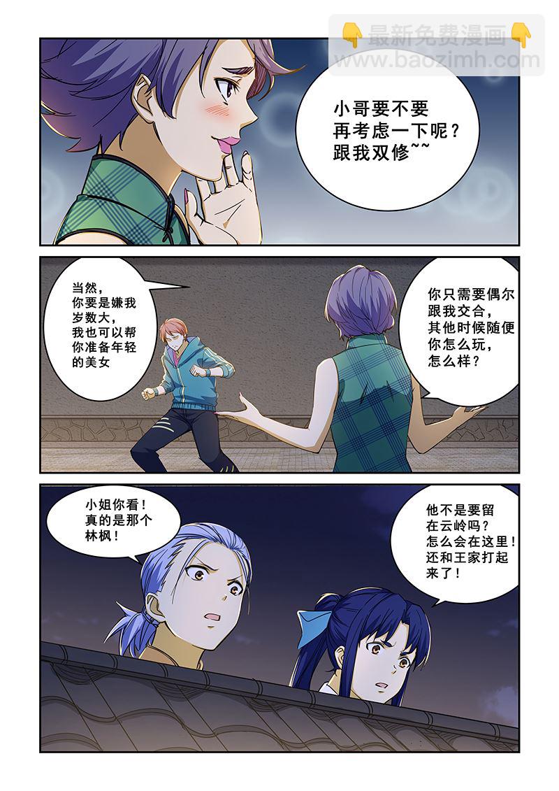 第226话-第226话