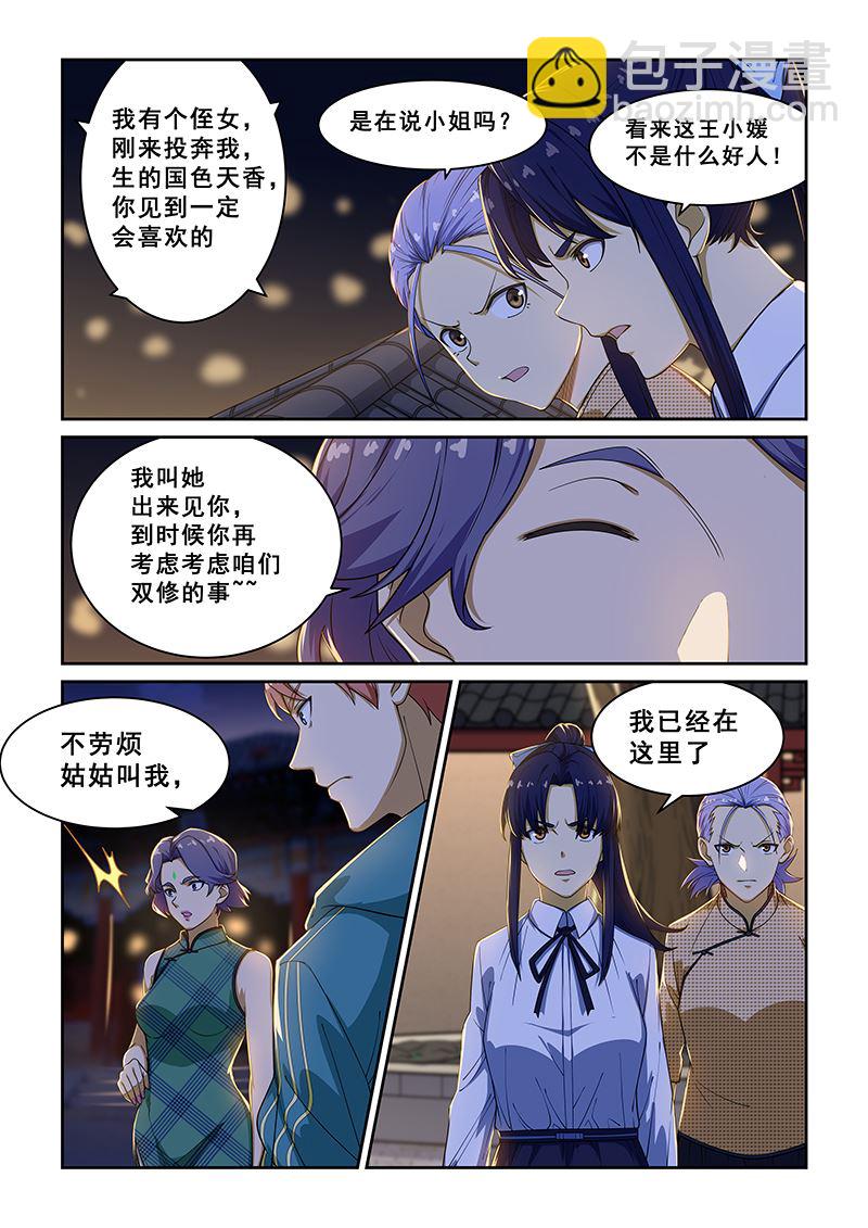 第226话-第226话