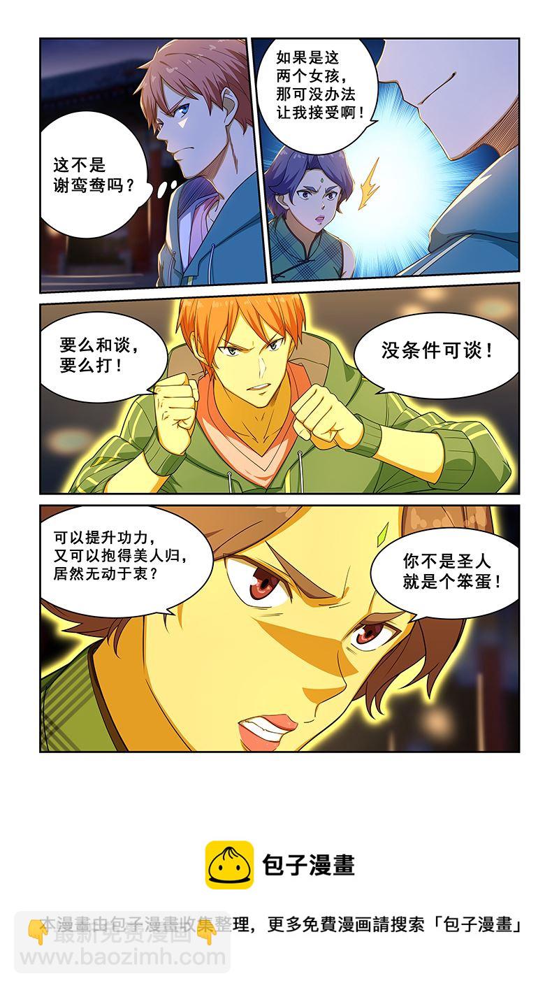 第226话-第226话