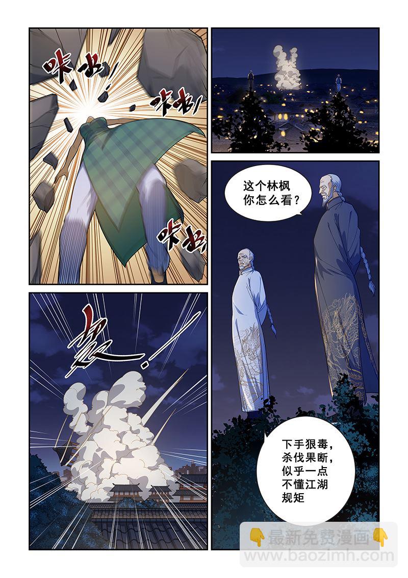 第228话-第228话