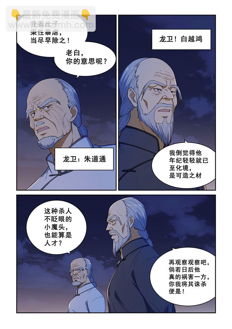 第228话-第228话