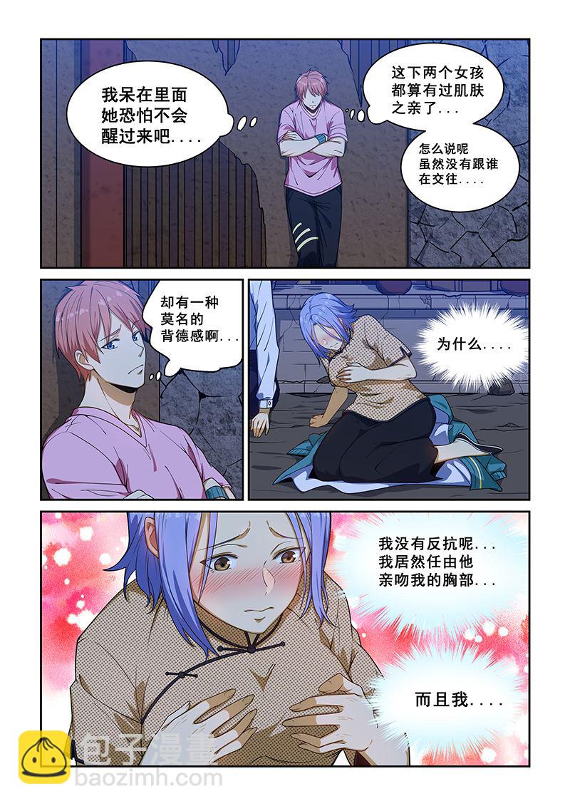 第230话-第230话