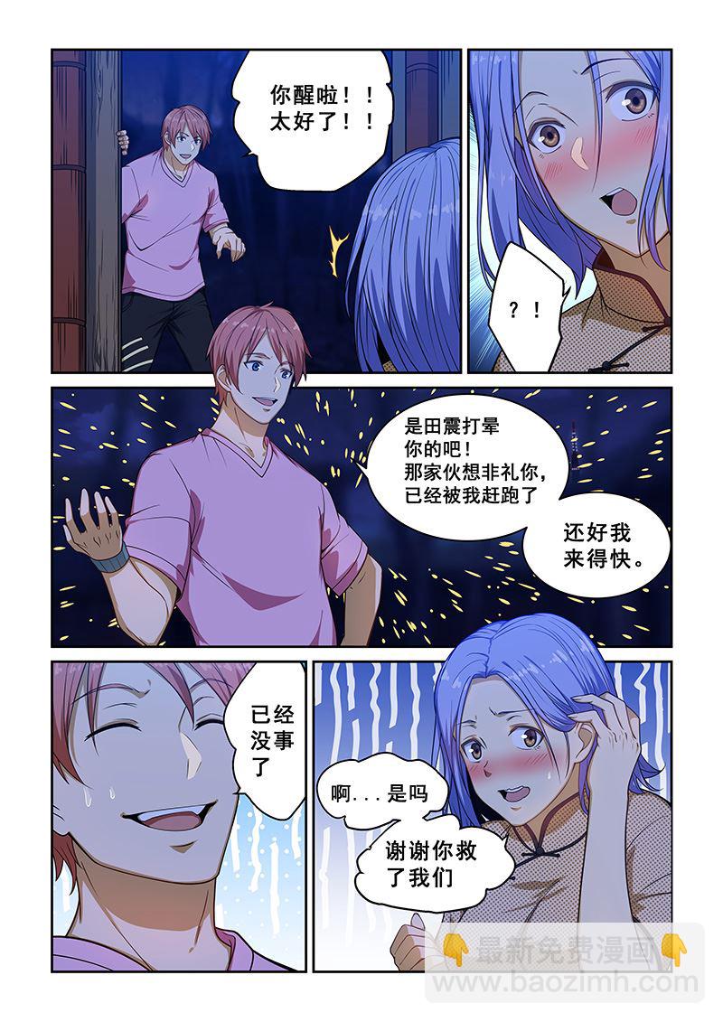 第230话-第230话