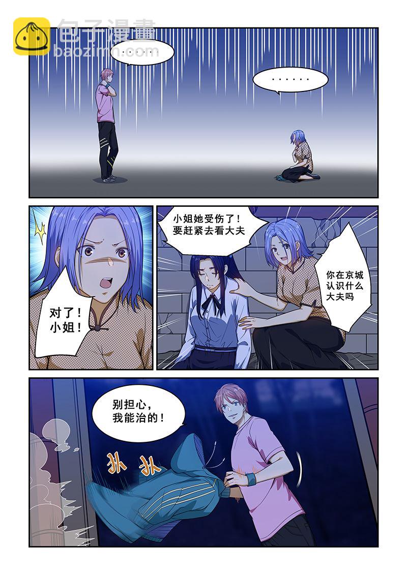 第230话-第230话