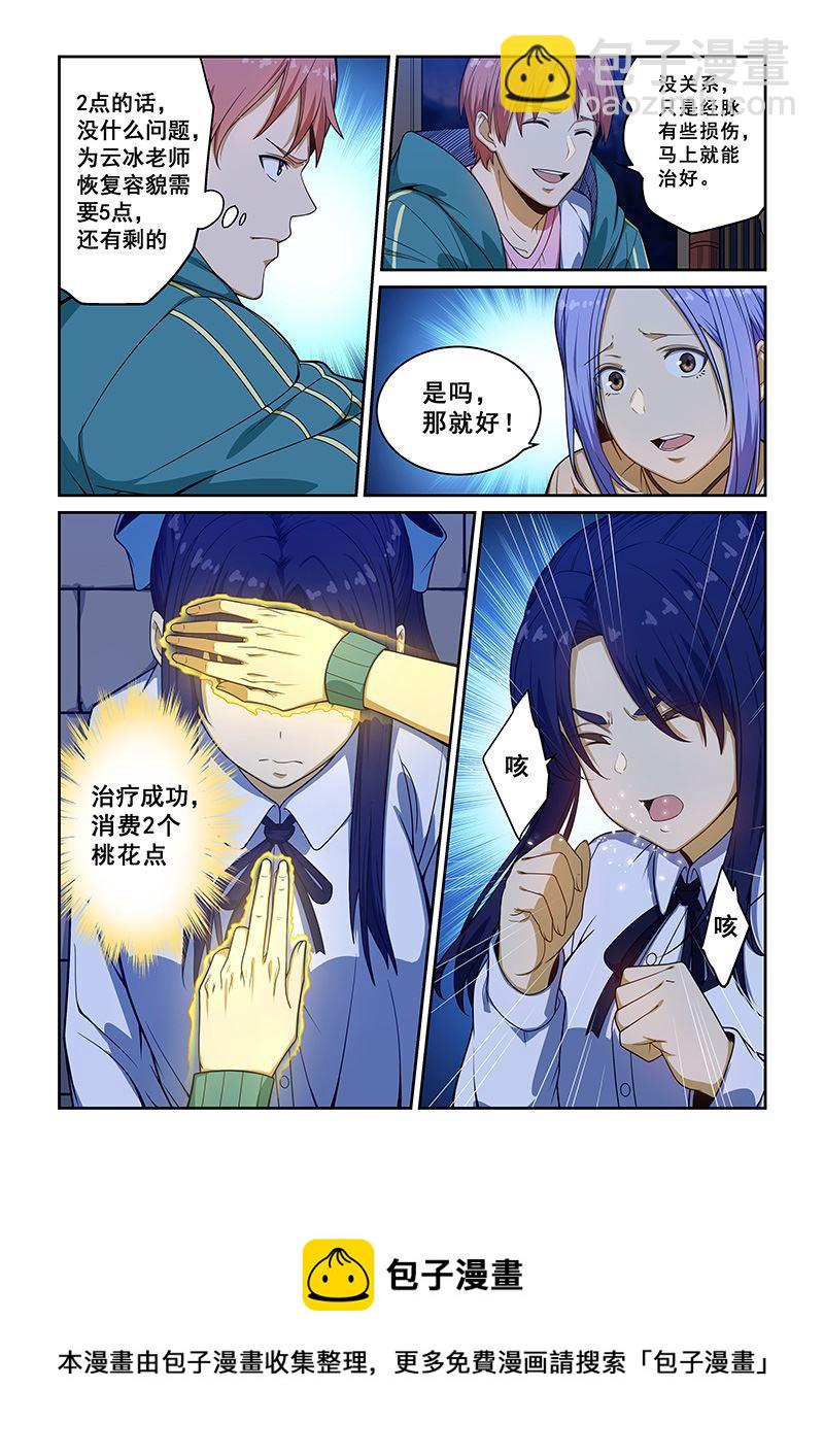 第230话-第230话