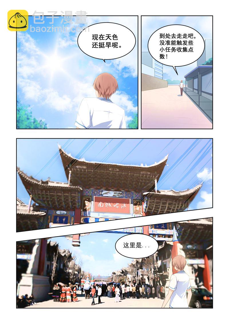 第24话 你怕不是被人坑了吧-第24话