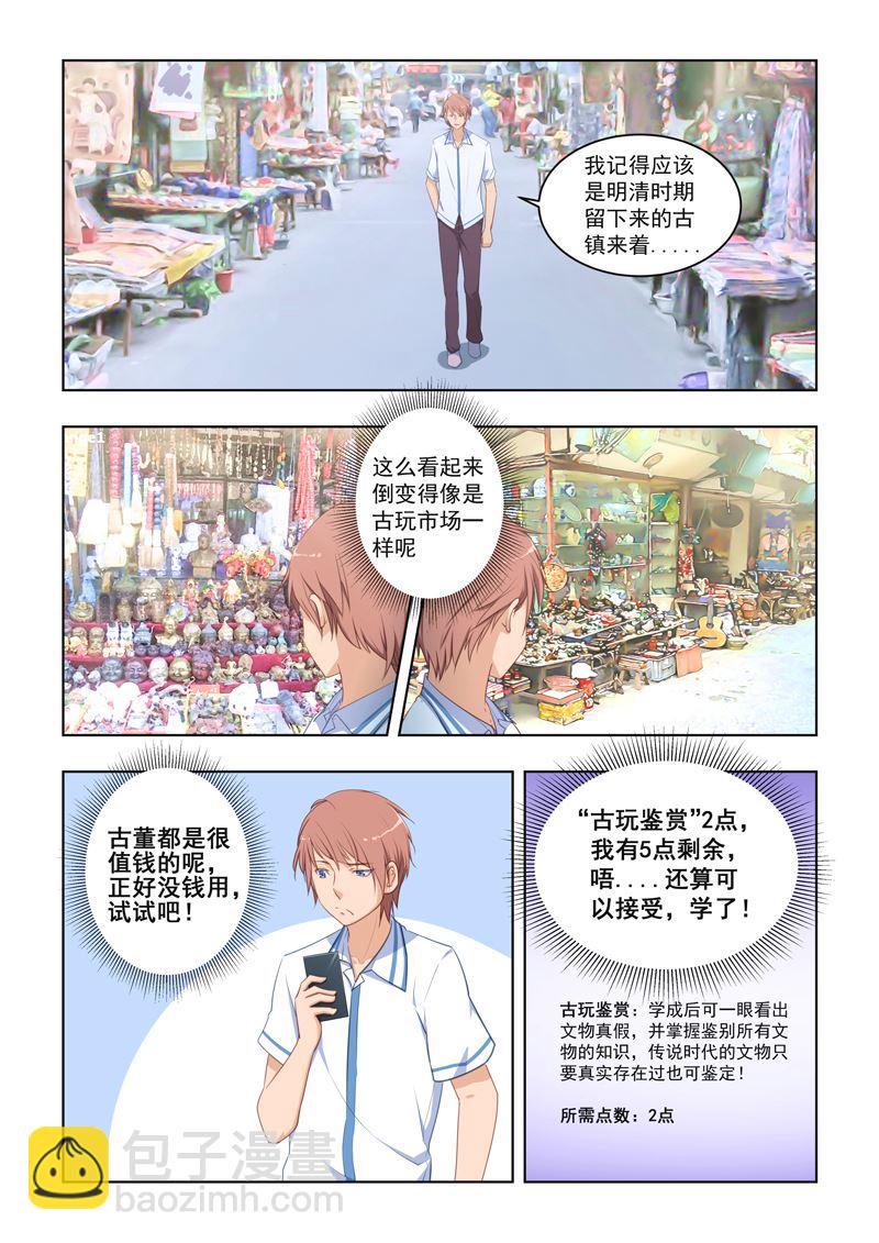 第24话 你怕不是被人坑了吧-第24话