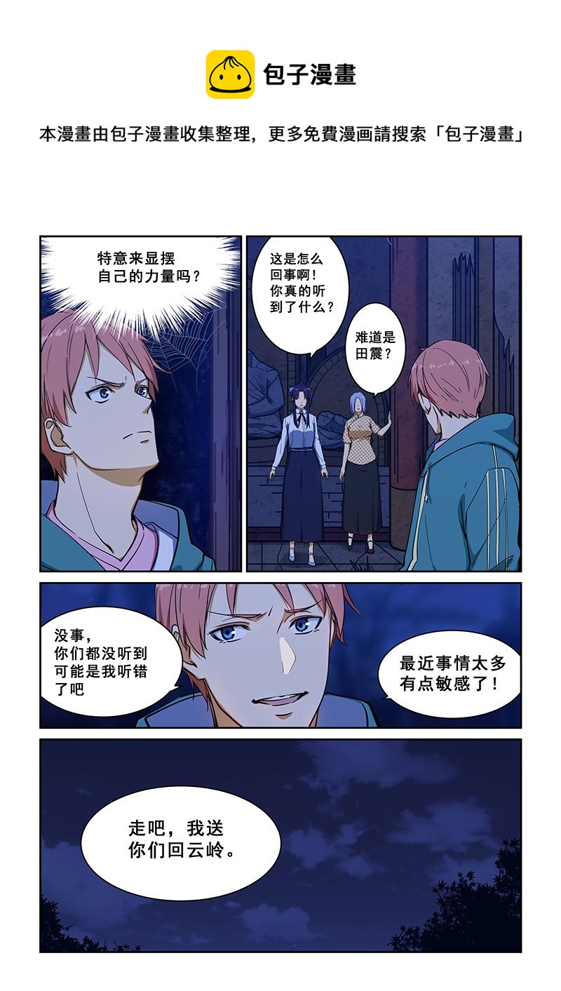 第232话-第232话