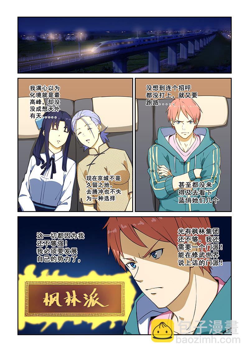 第232话-第232话