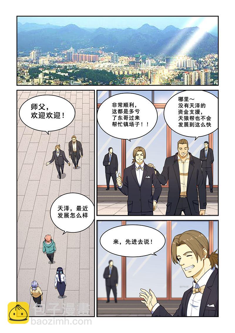 第232话-第232话