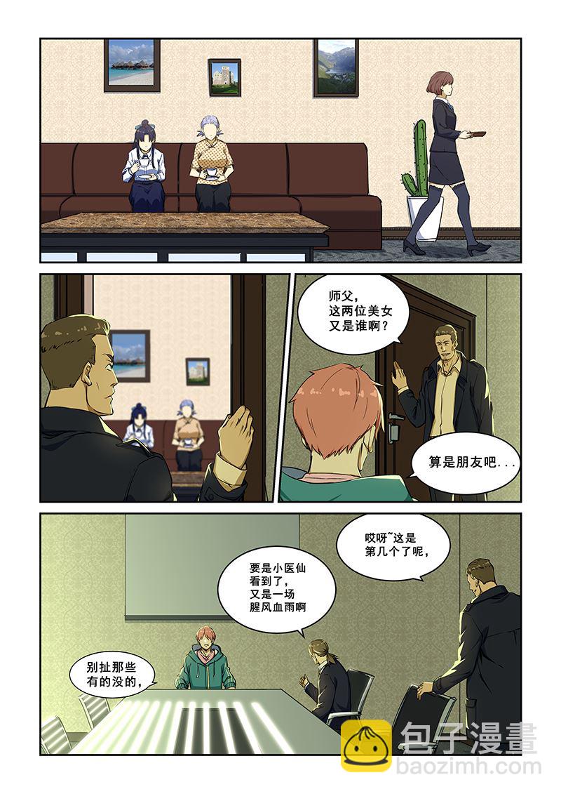 第232话-第232话