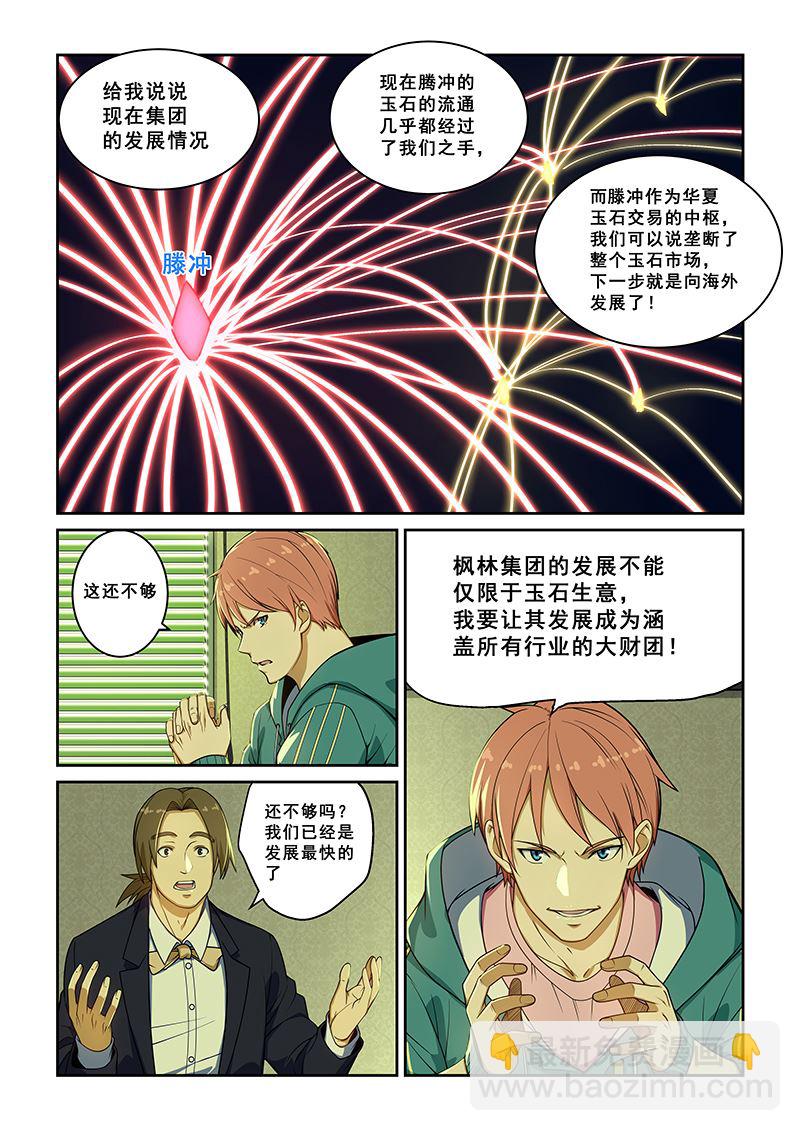 第232话-第232话