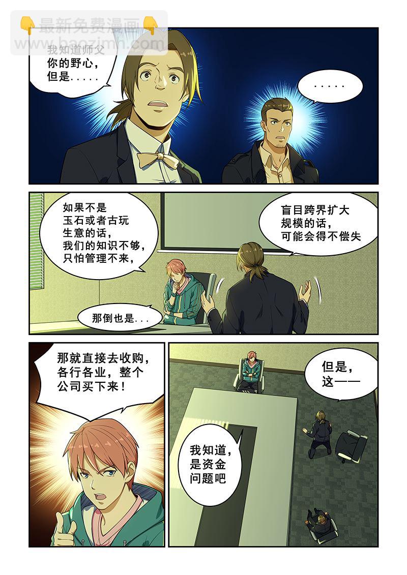 第232话-第232话