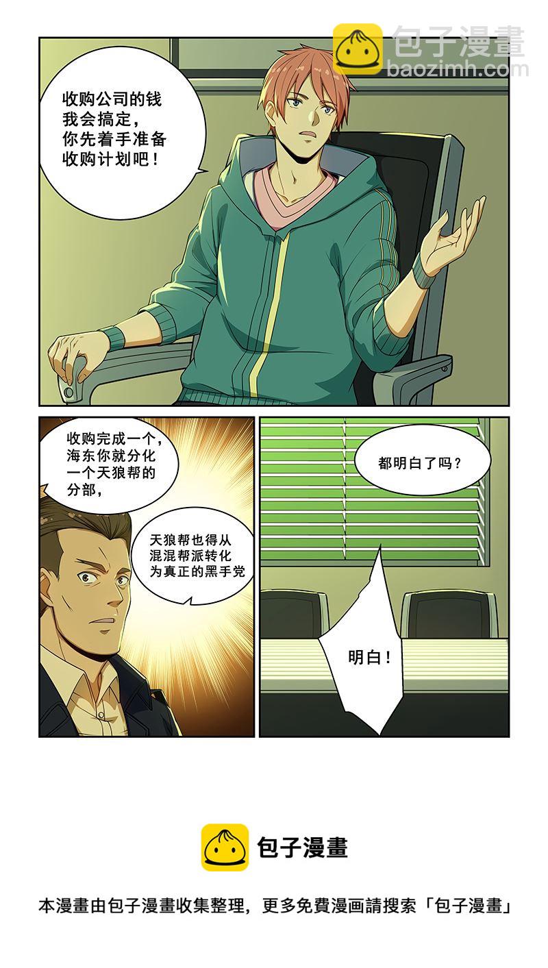 第232话-第232话
