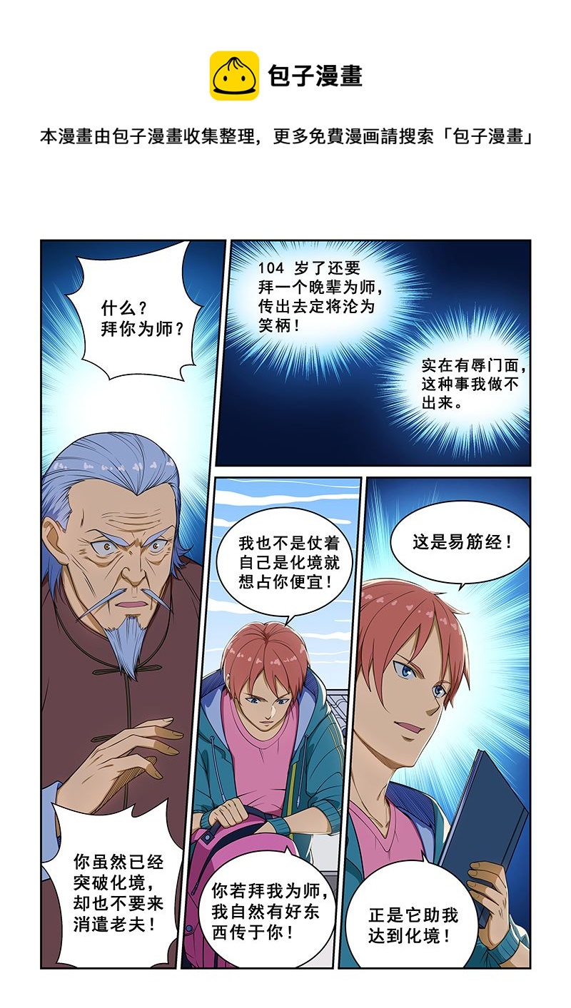 第234话-第234话