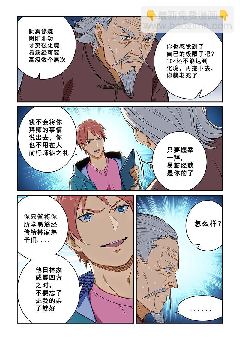 第234话-第234话
