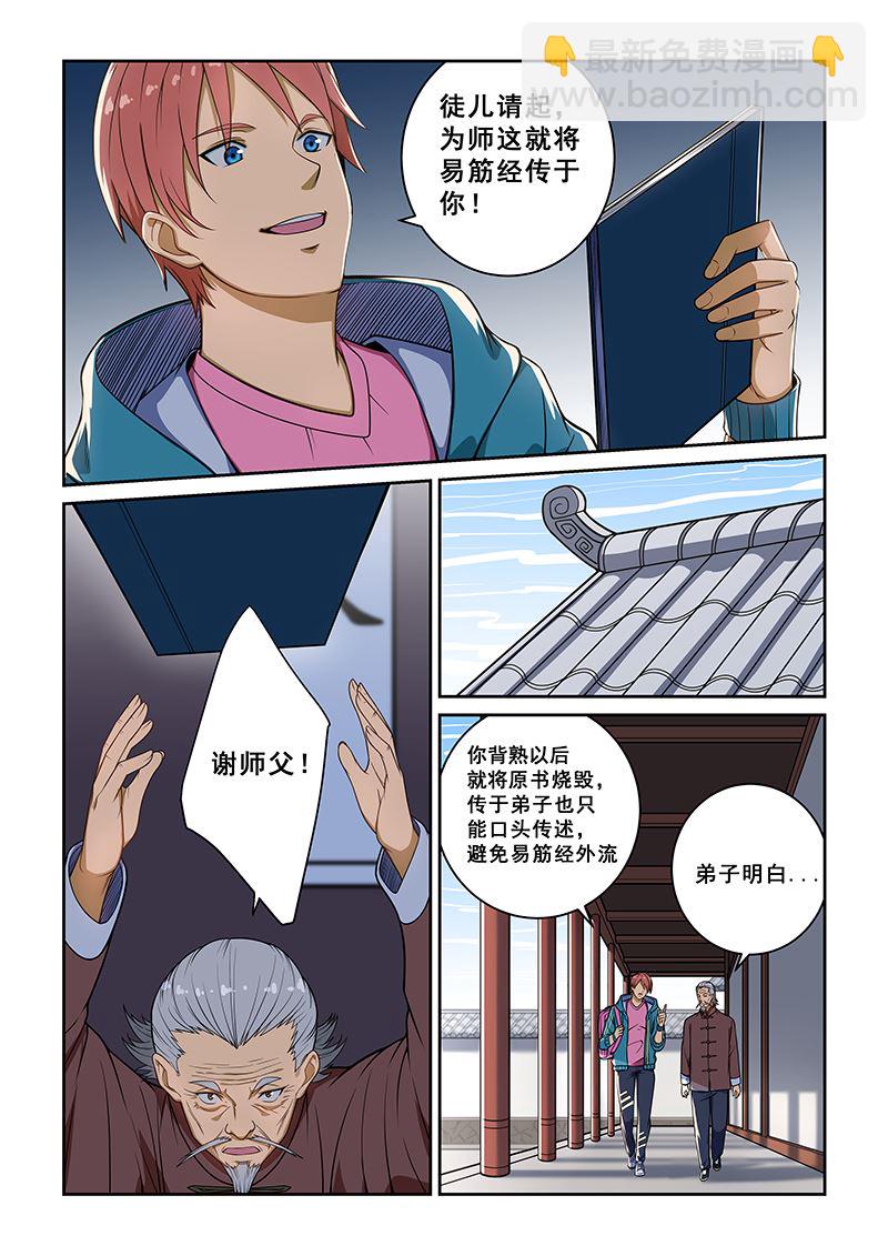 第234话-第234话