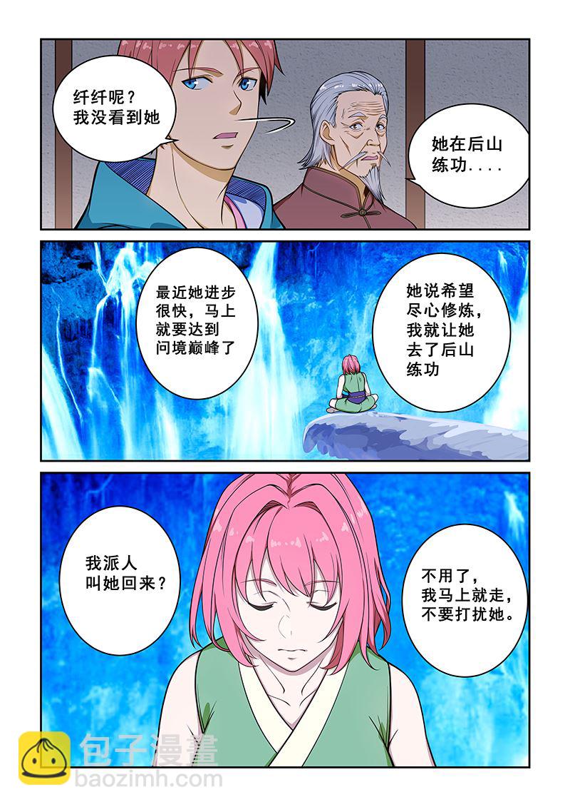 第234话-第234话