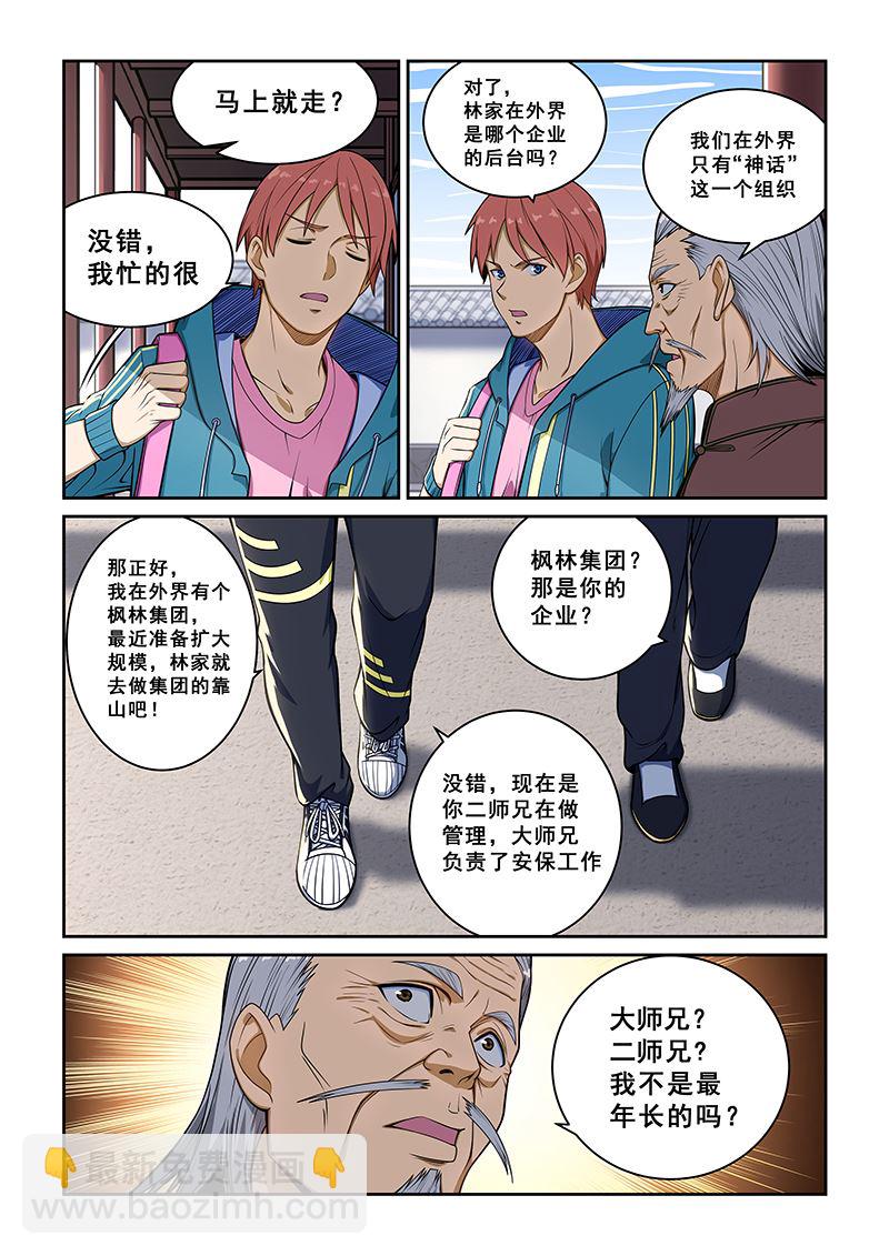 第234话-第234话
