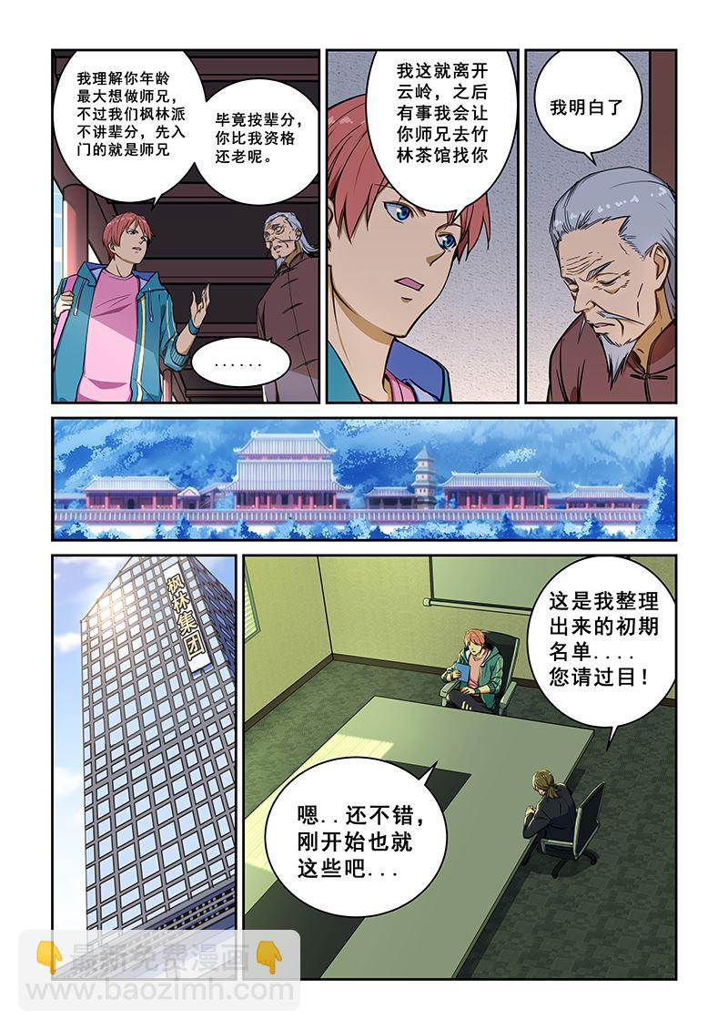 第234话-第234话