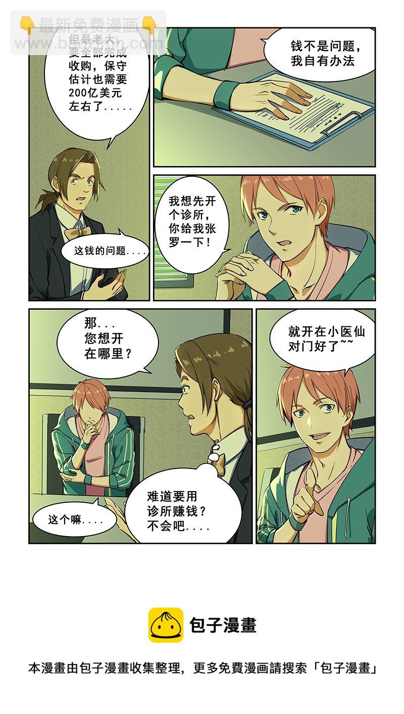 第234话-第234话