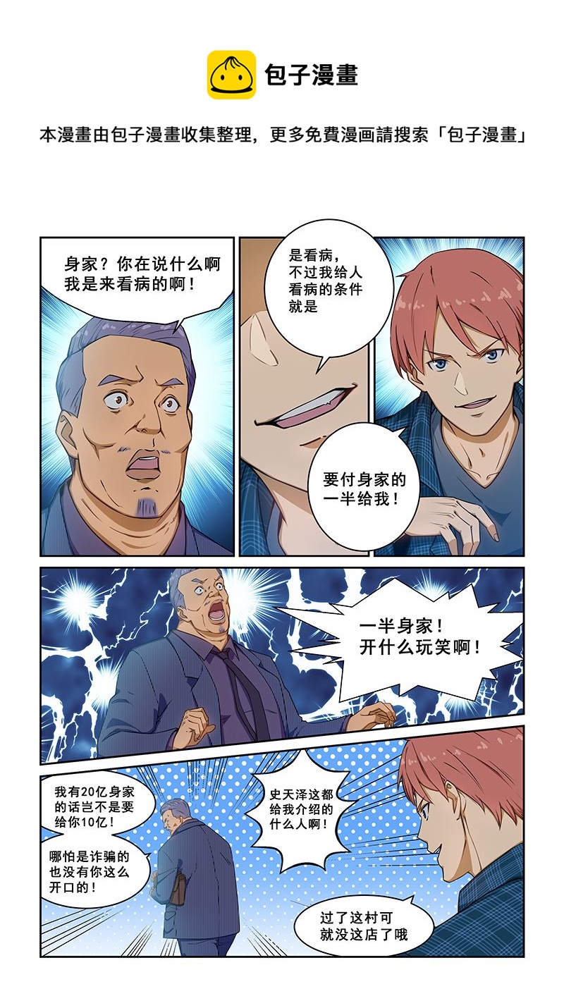 第236话-第236话