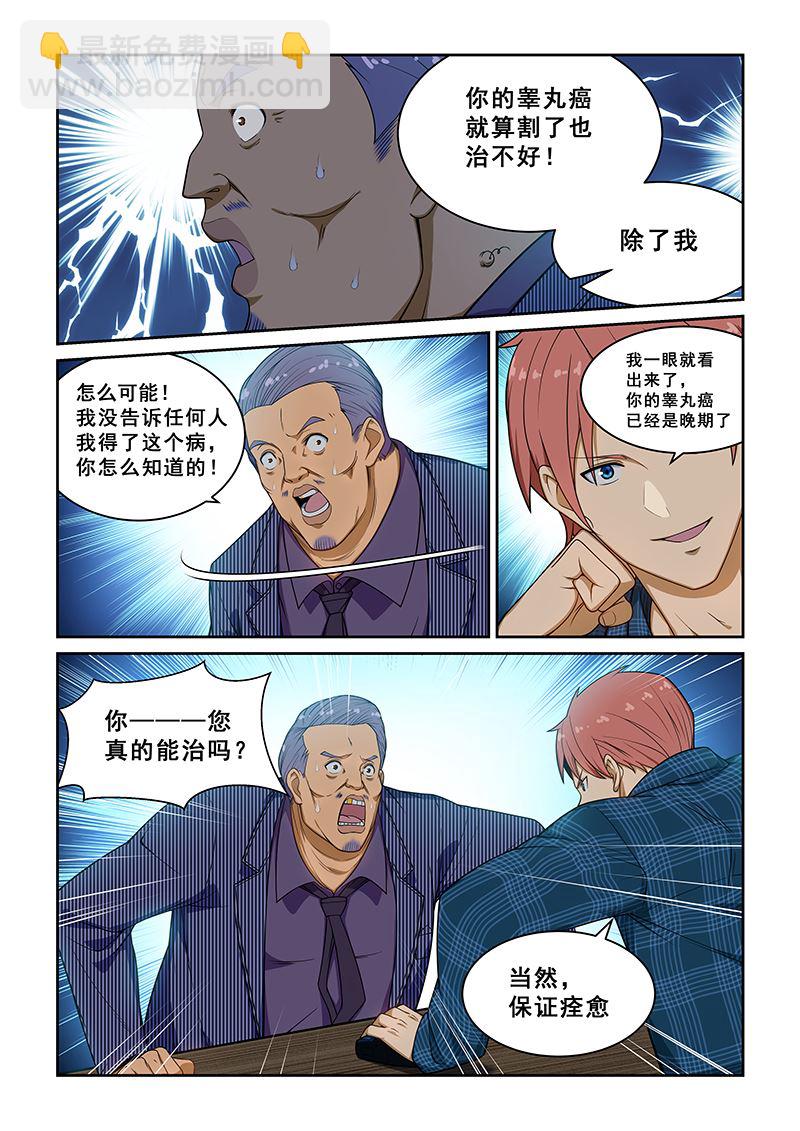 第236话-第236话