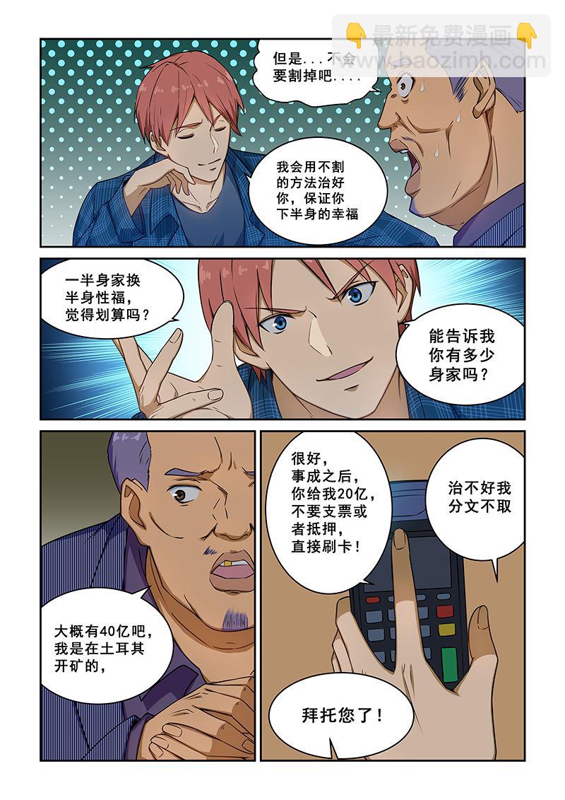 第236话-第236话