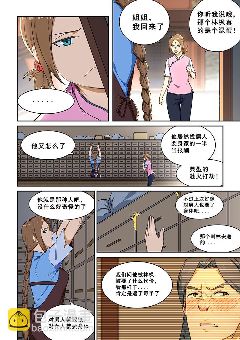 第236话-第236话