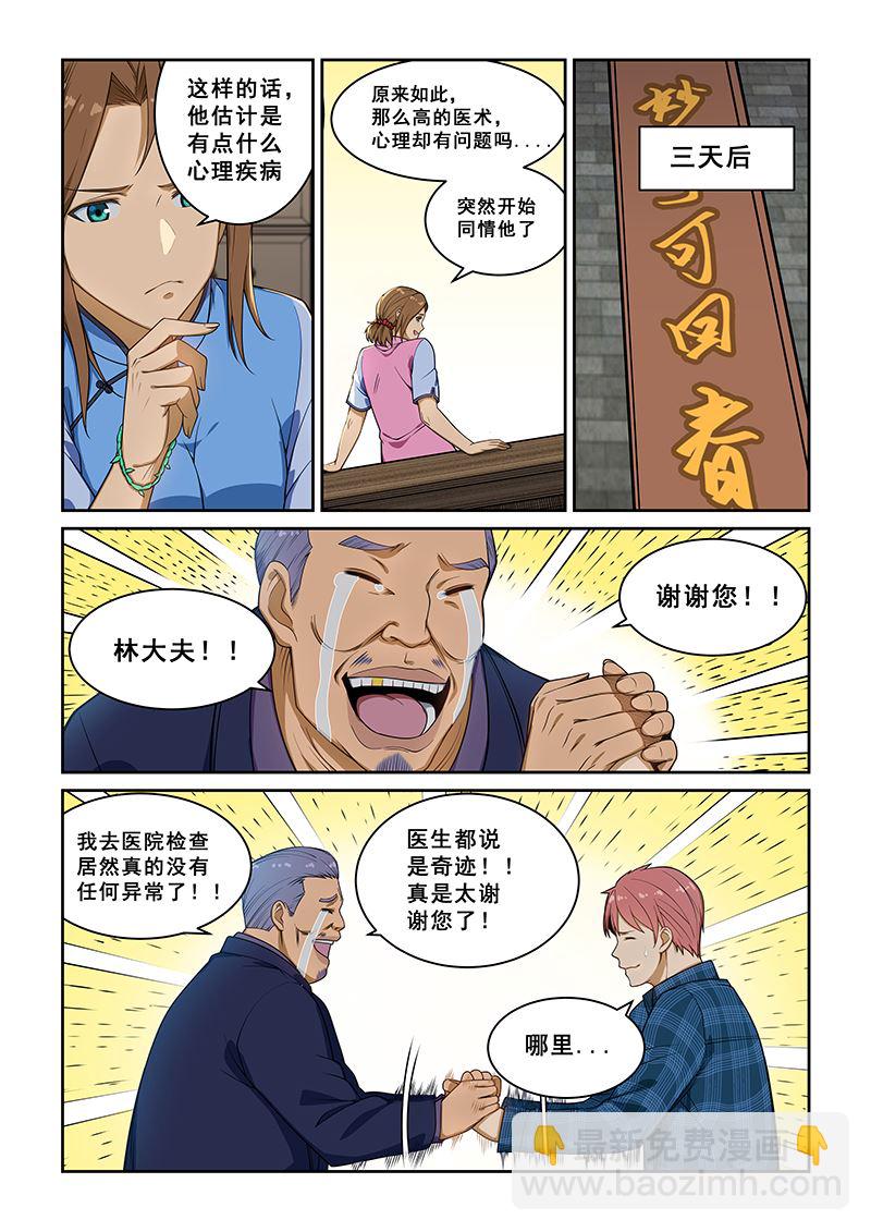 第236话-第236话