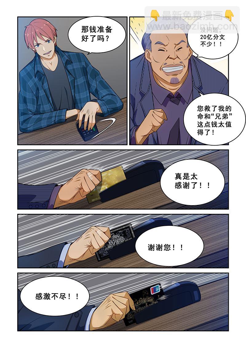 第236话-第236话