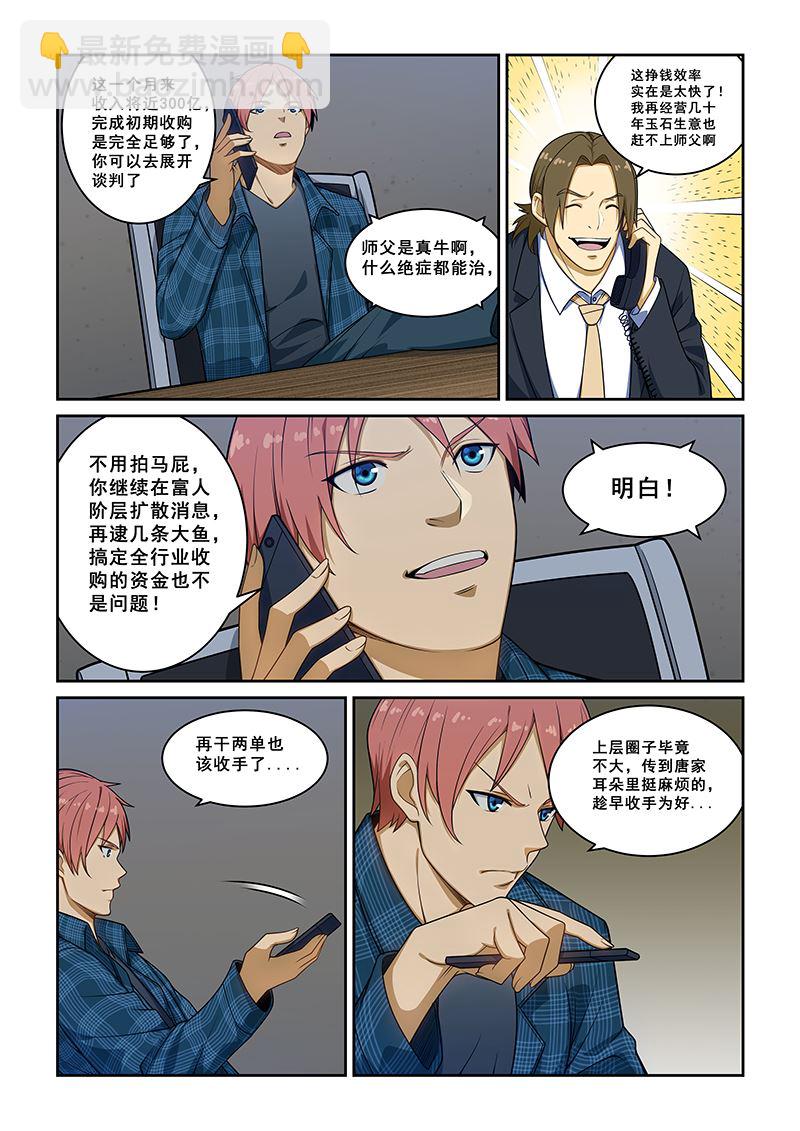 第236话-第236话