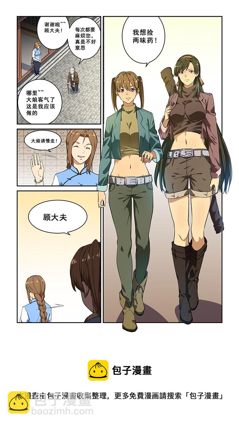 第236话-第236话