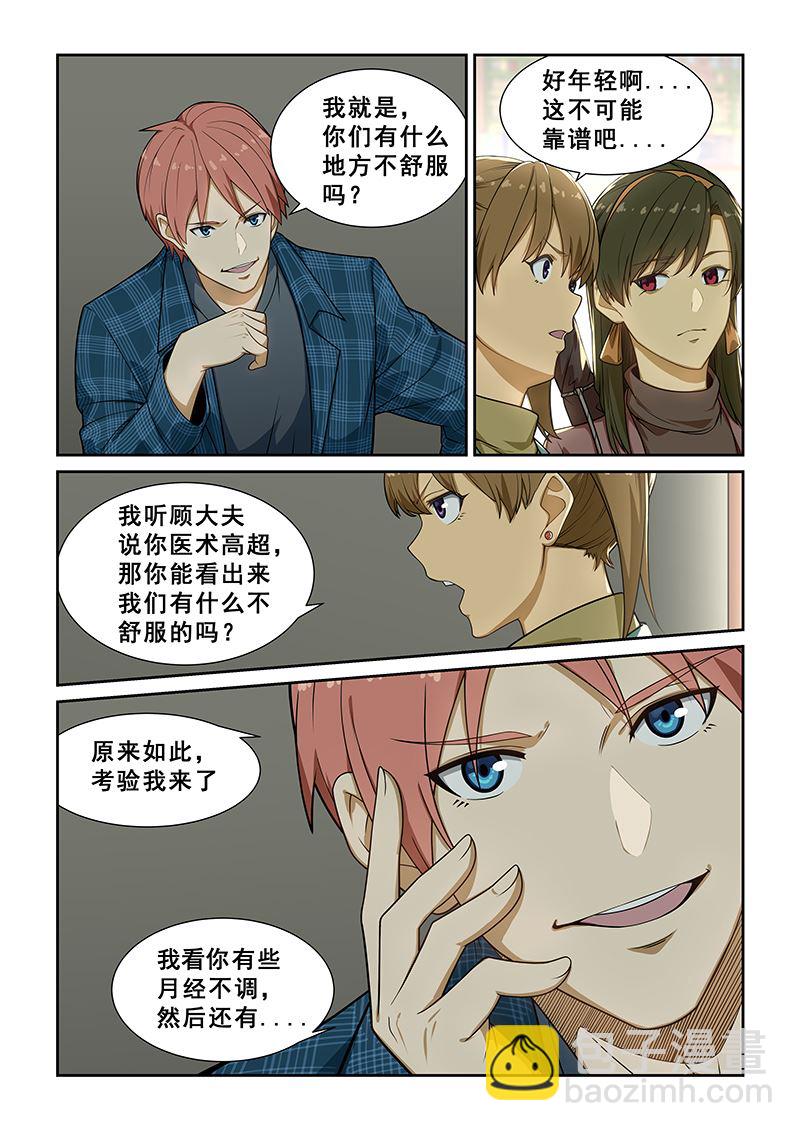第238话-第238话