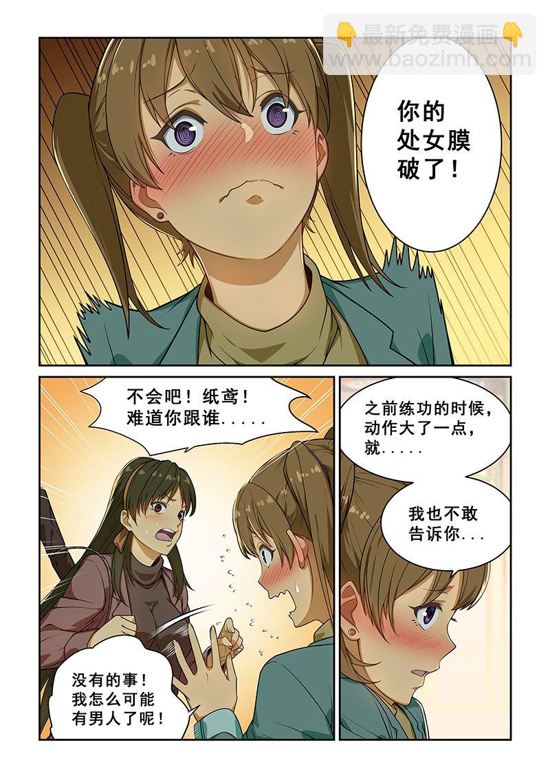 第238话-第238话