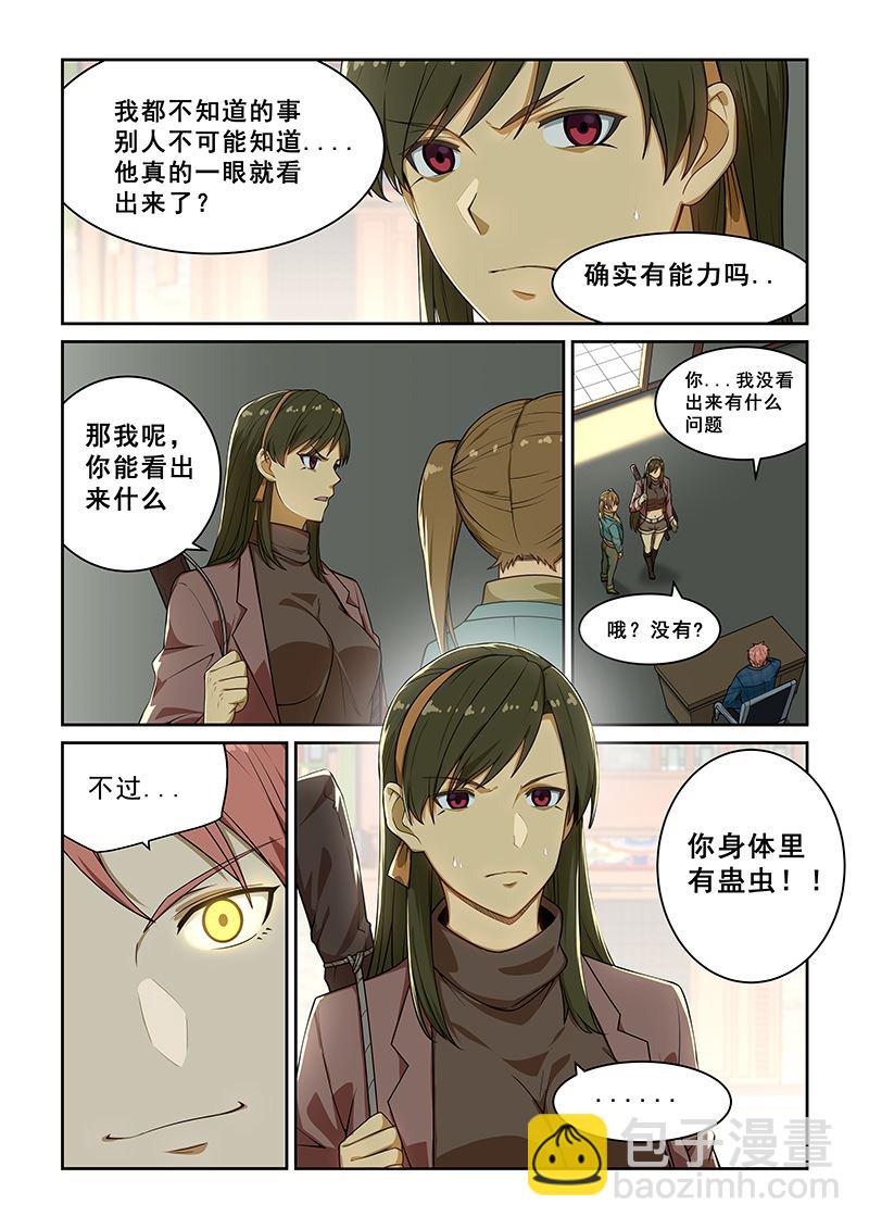 第238话-第238话