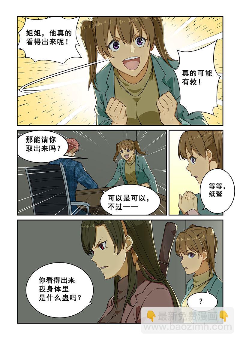 第238话-第238话